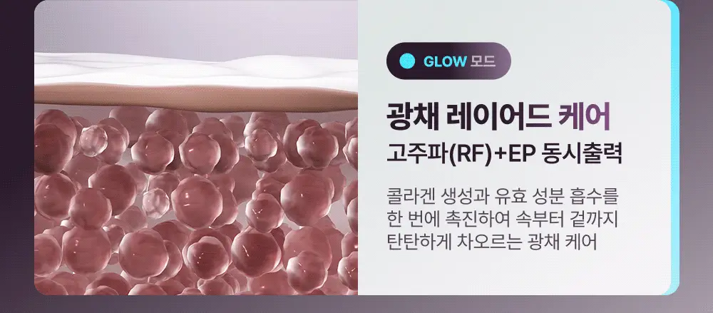 [고주파 멀티디바이스] LG 프라엘 써마샷 얼티밋 상세페이지 9